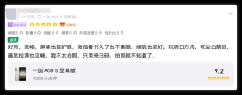 跌破2000元！一加“性能钢炮”发力