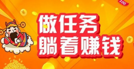 比众人帮好的平台(这款任务赚钱软件比众人帮还要好)