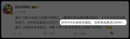 Q3最大赢家！OPPO Reno14卖疯