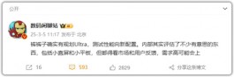 iQOO 14 Pro，“超大杯”又杀回来了