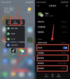 微信信息总延迟或收不到通知，只需做好这几步设置立马解决！