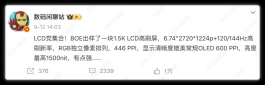 1278元，顶配LCD手机“抄底时刻”！