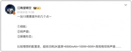 一加15！直屏顶级旗舰“来势汹汹”