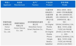 荣耀Magic8系列入网，外观和配置已基本清晰，10月正式登场！