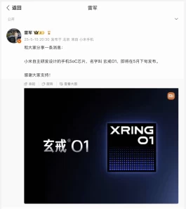 小米自研芯片来了，这款机型首发！