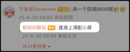 6.3英寸，vivo X300要彻底变了！