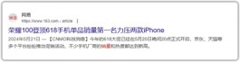 荣耀400系列，“闪击”中端拍照手机