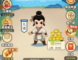 修仙逆袭记是真的吗？赚钱能提现吗？