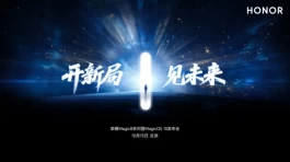 荣耀Magic8系列正式官宣，核心配置曝光，对比Magic7差距一目了然！