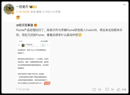 魅族22系列：终于开启官方预热！