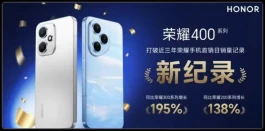 破记录！荣耀400系列要卖爆了