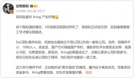 1000人！小米自研芯片已彻底曝光