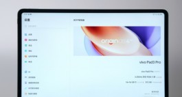 vivo Pad3 Pro支持内存扩展吗？
