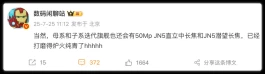 完了！小米16即将被红米无情吊打