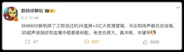 掀桌子了！真我GT8 Pro很强势