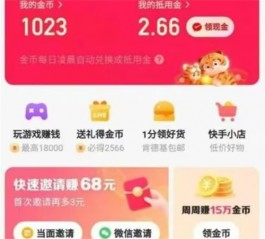 快手挣钱方法有哪些？作为没有粉丝的我们该怎么办？