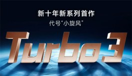 1999元，小米发布会定了，这新机绝对是来捣乱的