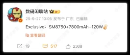7800mAh！一加Ace 6“锋芒初露”