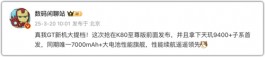 真我新机“抢滩登陆”，红米难受了！