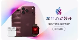 苹果官宣，iPhone 18 Pro全系降价了！
