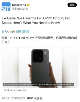 OPPO Find X9细节全面曝光：外观和配置均已清晰，或4199元起售
