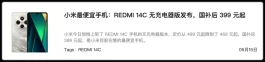 魅族Note16 Pro，价格战彻底打响！