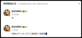 定了！iQOO 15“吃上”三星屏幕！
