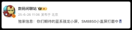 6.3英寸，iQOO 15 mini打磨中！