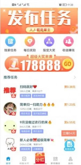 趣闲赚赚钱是真的吗？一天又能赚多少钱呢？