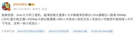 小米18ProMax核心配置曝光，华为Mate90或提前发布，9月旗舰大战拉开序幕