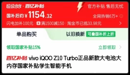 7620mAh电池，iQOO“迎战”荣耀