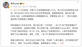 一加13T首发当天直接卖爆了