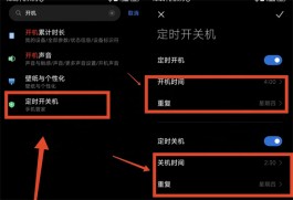 手机多久关一次机比较好?如何定时关机？