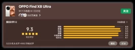 OPPO Find X8 Ultra迎“绝杀时刻”！
