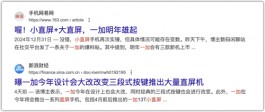 OPPO Find X8 mini，超猛小直屏