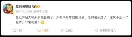小米16 Ultra Max！这操作太骚了