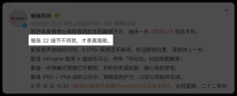 魅族22上线！“不将就”的小屏手机