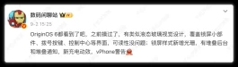 哇！vivo X300彻底变身“vPhone”!