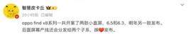 仅 6.2 英寸，还有 3 款小屏顶配，等等党赢麻了！