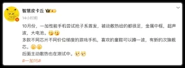 一加15要降低成本，重回高性价比路线！