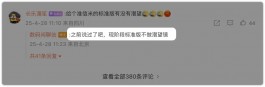 小米16的最新爆料汇总