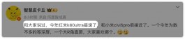 红米K80 Ultra提速！一加要难受了