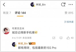 啊？小米15S Pro这是什么操作！
