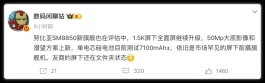 7100mAh，首款超大电池旗舰现身！