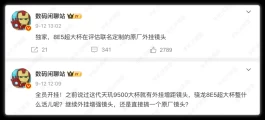 小米16 Ultra有“外挂”，可太骚了！