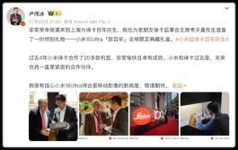 小米16 Ultra：移动影像的新高度！