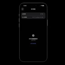 苹果即将发布iOS27系统更新！