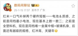 594元，刚刚的新机让小米很难受