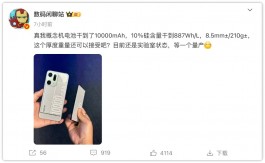 10000mAh电池！真我“干翻”充电宝