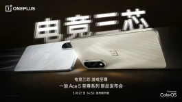 刚刚，一加官宣了两款 Ace5 系列新机